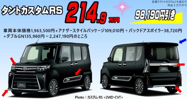 2月のお得情報💝🍫 | ダイハツ東京